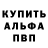 Кокаин 97% AsaVanMarco