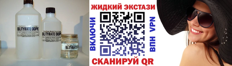 Бутират оксана  купить наркоту  Семёнов 