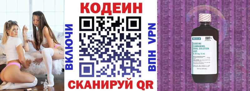 Кодеиновый сироп Lean Purple Drank  Семёнов 
