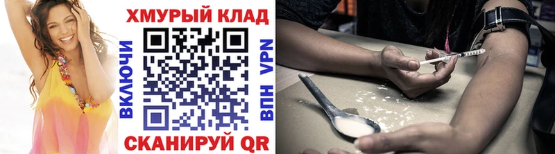 ГЕРОИН белый  наркошоп  Семёнов 
