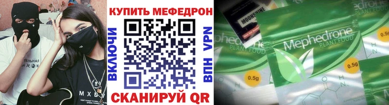 купить наркотики цена  Семёнов  МЕФ мяу мяу 