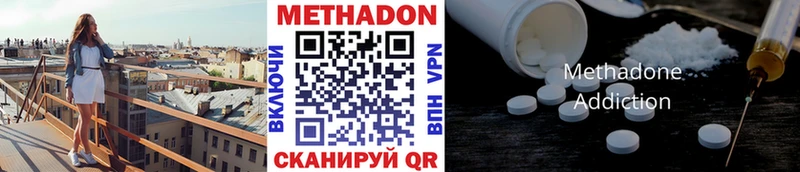 МЕТАДОН кристалл  Семёнов 