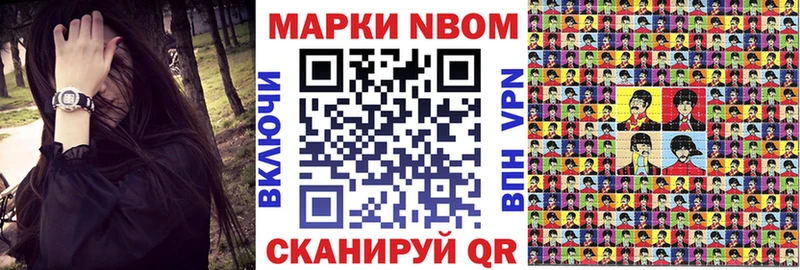 Наркотические марки 1,8мг  закладка  blacksprut ТОР  Семёнов 